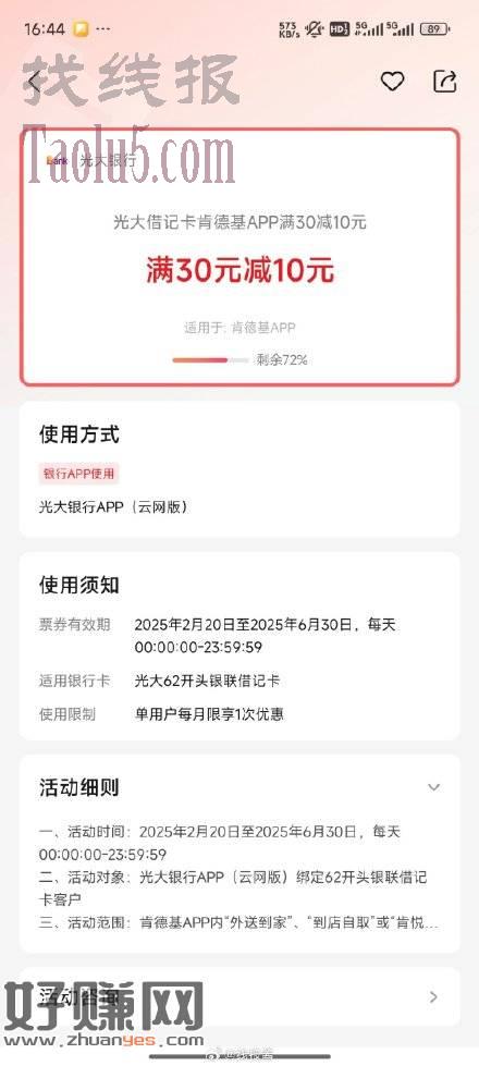 肯德基app，卡包有29.9十翅一桶，可凑单到30