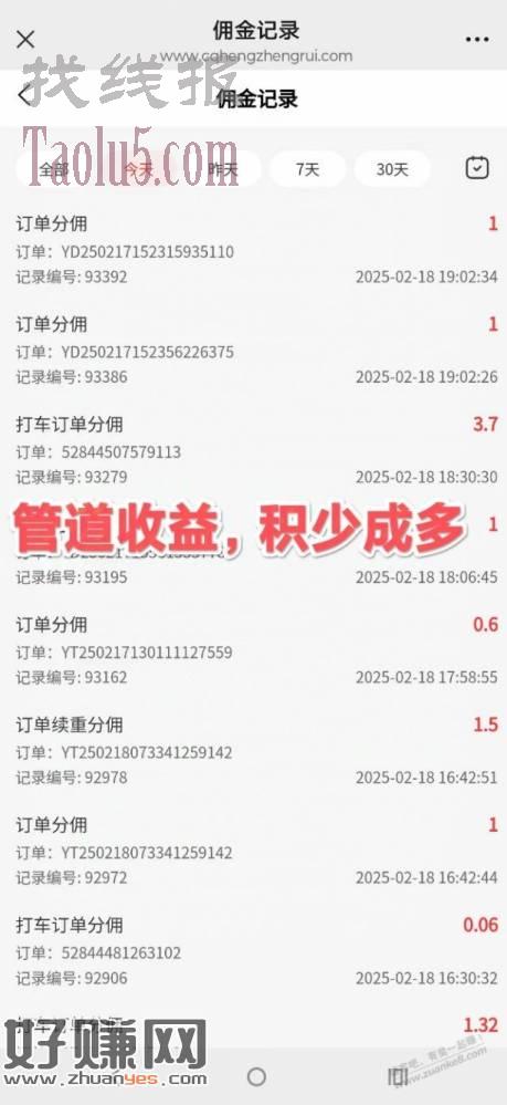 分享3个宝藏级羊毛活动，操作得当收益无上限