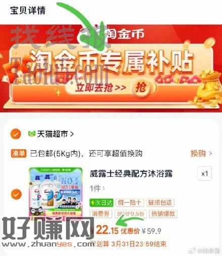 下拉详情拍，vip 22.1亓