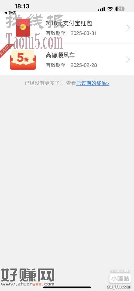 搜狗输入法现金 无头 一天两次机会（分享加一次）必中