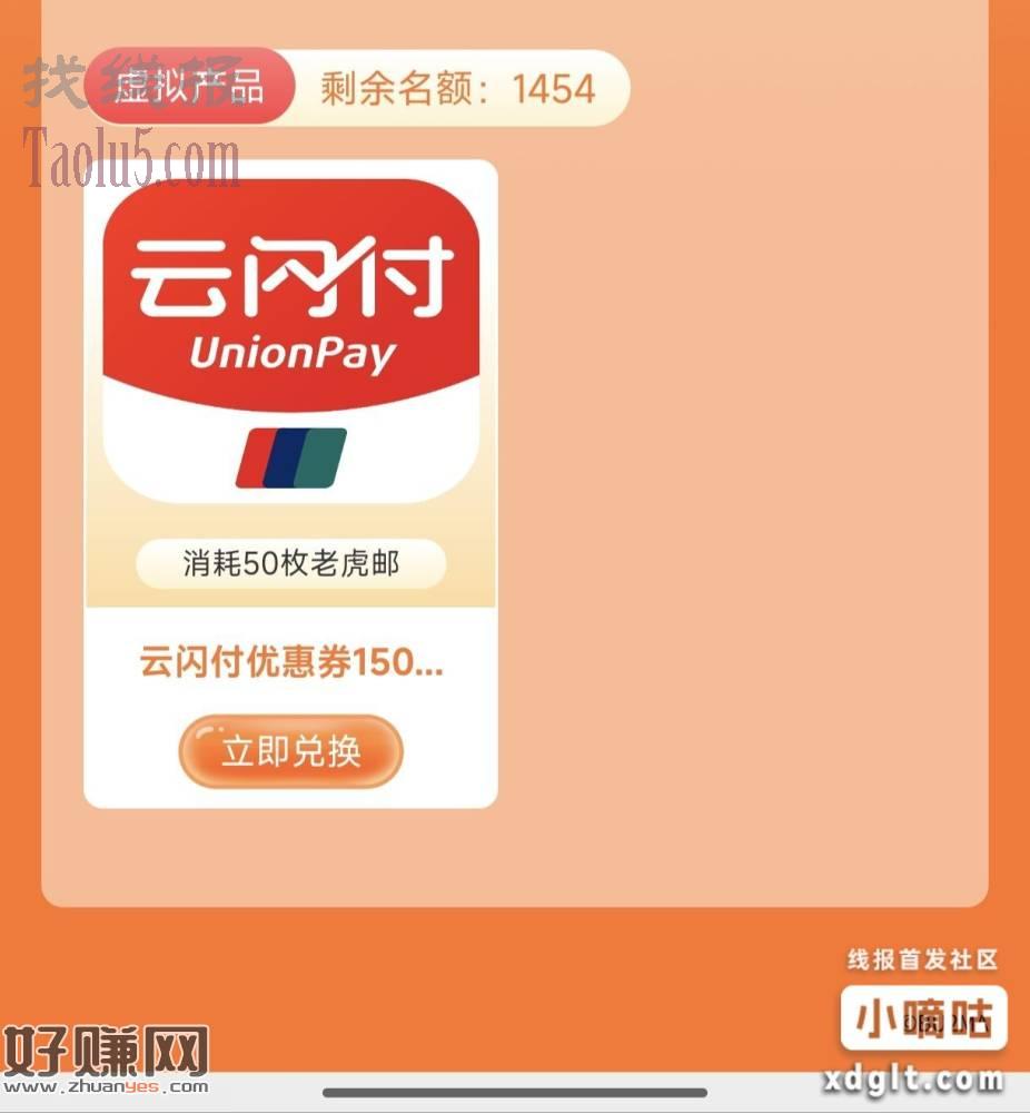 邮储胖虎卡178元大毛: 胖虎卡在邮储联名卡公众号签到，一个