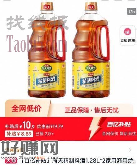 10.9亓  折5.4亓/瓶