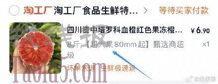 四川资中塔罗科血橙8斤 6亓