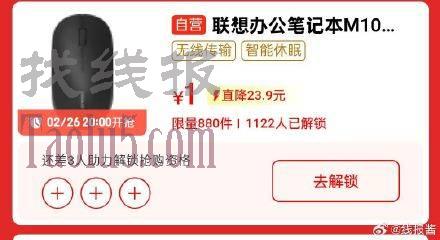 20点鼠标1，需助力解锁