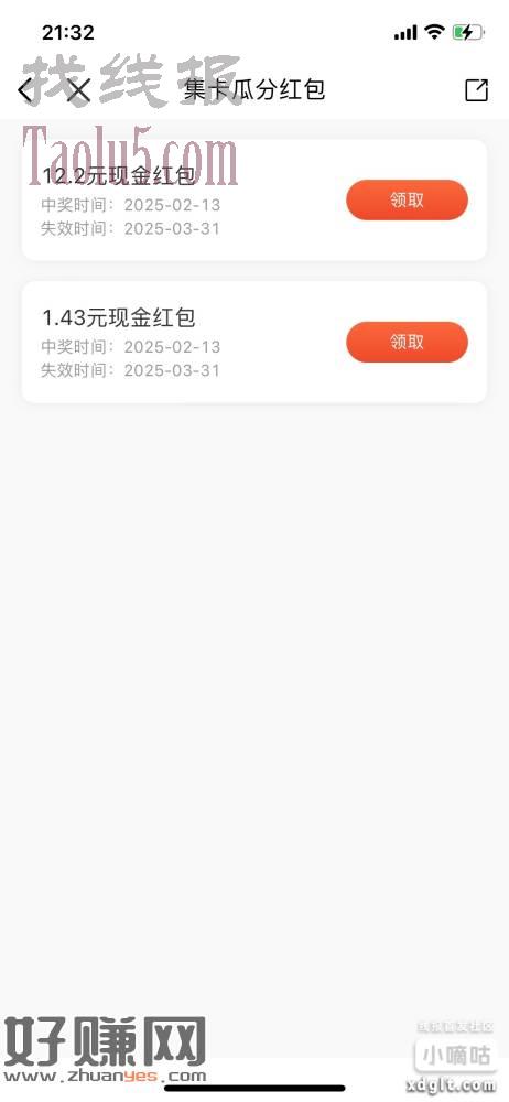 这个有玩过的吗？玩过的进去去领红了，集卡这个