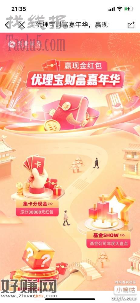 这个有玩过的吗？玩过的进去去领红了，集卡这个