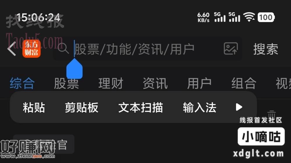 东财app搜索“体验官”，做任务赢体验额度，用体验额度买ET
