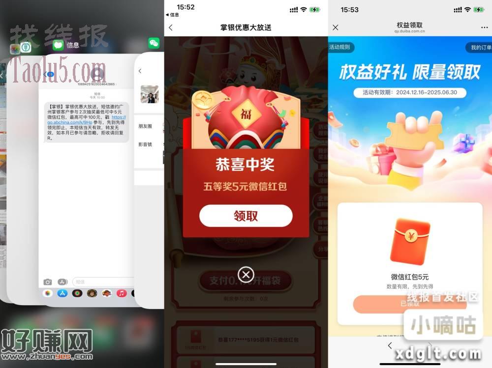 广州农行参与2次抽奖最低可中5元微信红包，最高可中100元，