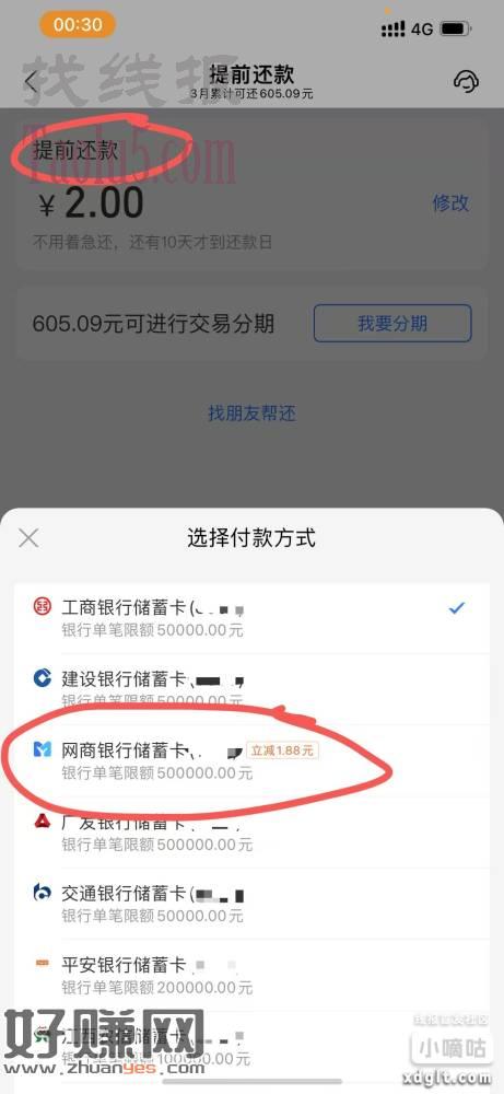 复制到忮苻寶聊天框进去。 开通余利宝的进去领1.88元，直接