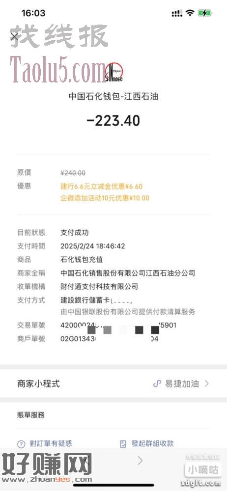 深圳建行扫码领10亓立减?