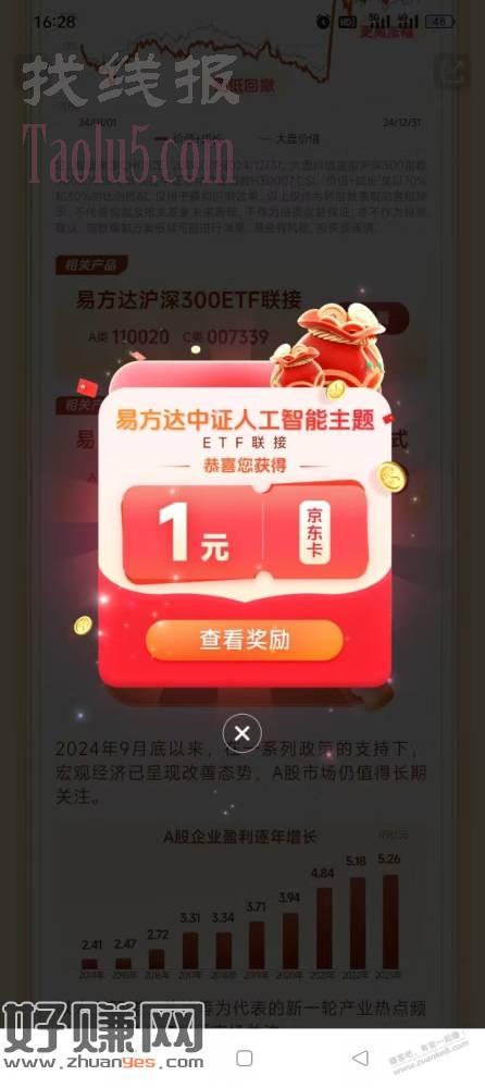 天天基金E卡