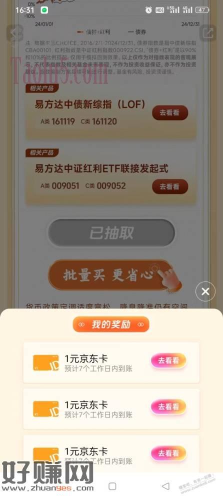 天天基金E卡