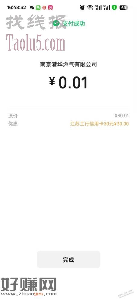 江苏工行，除苏州。工银e生活小程序，下方，本地优惠
