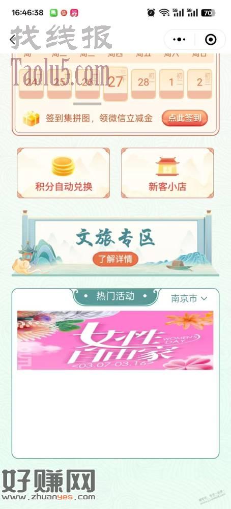 江苏工行，除苏州。工银e生活小程序，下方，本地优惠
