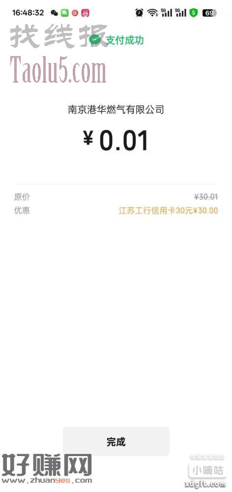 江苏工行，除苏州。工银e生活小程序，下方，本地优惠
