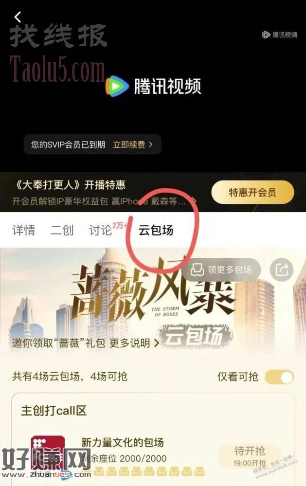 免费领腾讯视频1万多份月卡 根本领不完