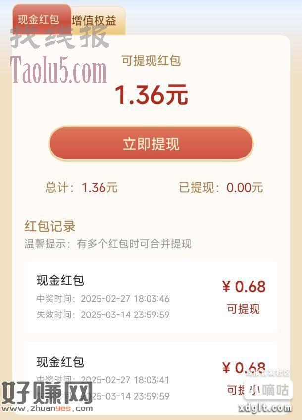 招商证券账号的去看脸抽，刚中1.36元微信红包c.cmsch