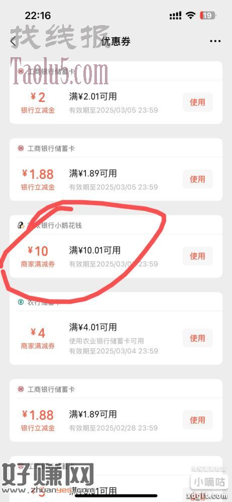 微信。卡包。小鹅刚发洪水送咗部分人10蚊话费立减金。
