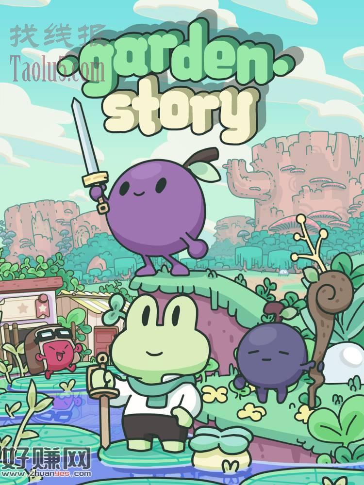Epic免费领取游戏《Garden Story》