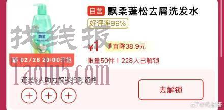 20点 洗护1亓邀请3人解锁