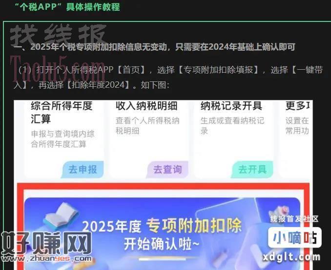 明天开始的大毛，个税退税指南，附最新七项个税专项附加扣除！
