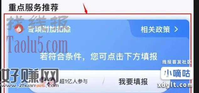 明天开始的大毛，个税退税指南，附最新七项个税专项附加扣除！