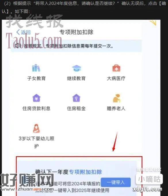 明天开始的大毛，个税退税指南，附最新七项个税专项附加扣除！