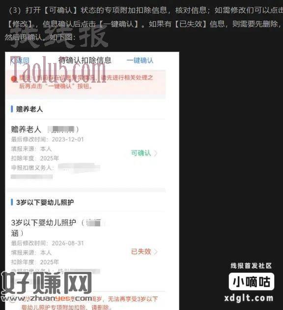 明天开始的大毛，个税退税指南，附最新七项个税专项附加扣除！