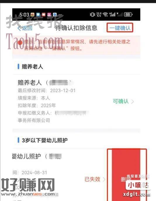 明天开始的大毛，个税退税指南，附最新七项个税专项附加扣除！