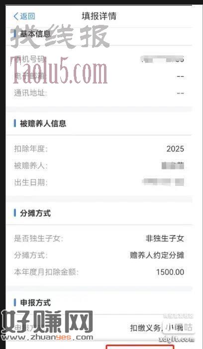 明天开始的大毛，个税退税指南，附最新七项个税专项附加扣除！