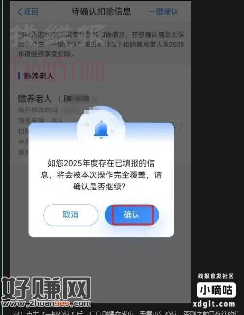 明天开始的大毛，个税退税指南，附最新七项个税专项附加扣除！
