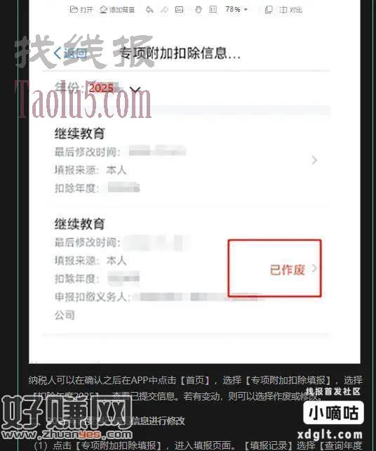 明天开始的大毛，个税退税指南，附最新七项个税专项附加扣除！
