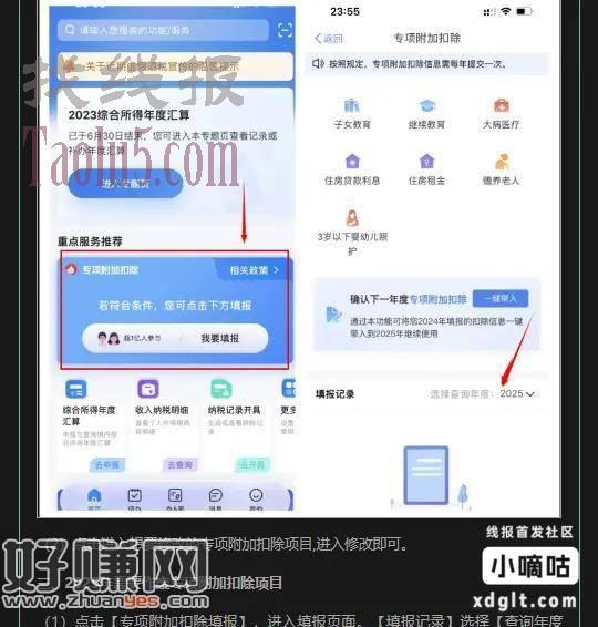 明天开始的大毛，个税退税指南，附最新七项个税专项附加扣除！