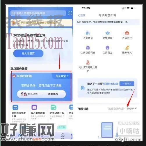 明天开始的大毛，个税退税指南，附最新七项个税专项附加扣除！