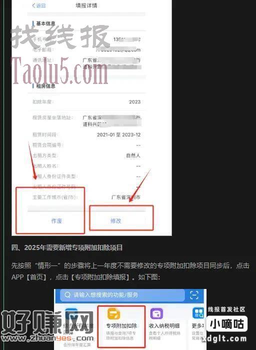 明天开始的大毛，个税退税指南，附最新七项个税专项附加扣除！