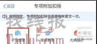 明天开始的大毛，个税退税指南，附最新七项个税专项附加扣除！
