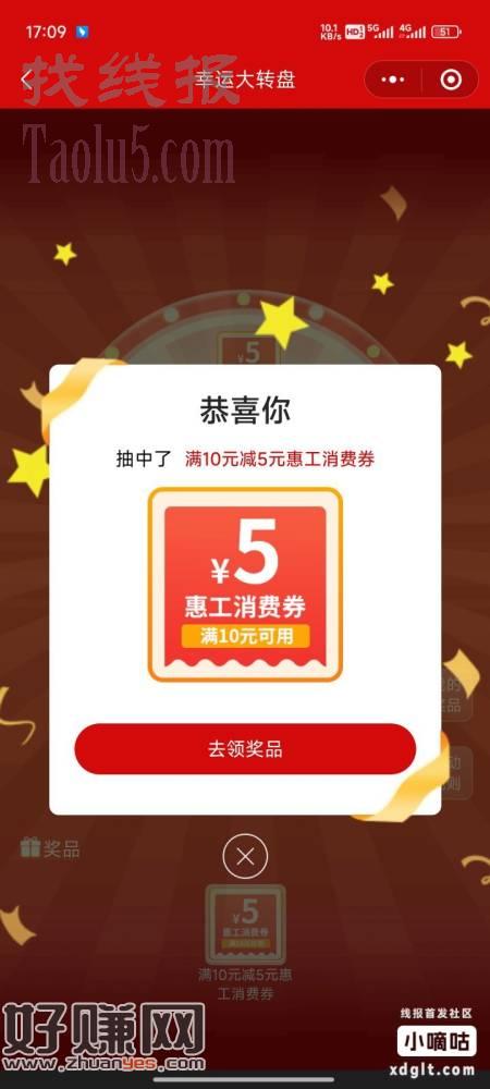 第一个过号水