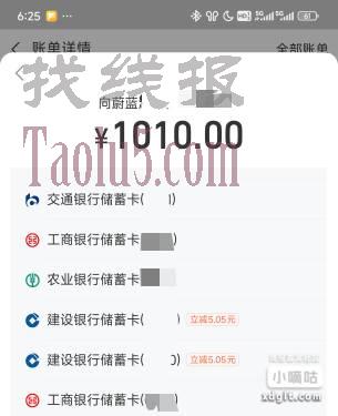 Woc了，速度速度，都去看看有没有，我的老天爷，建行支付宝收