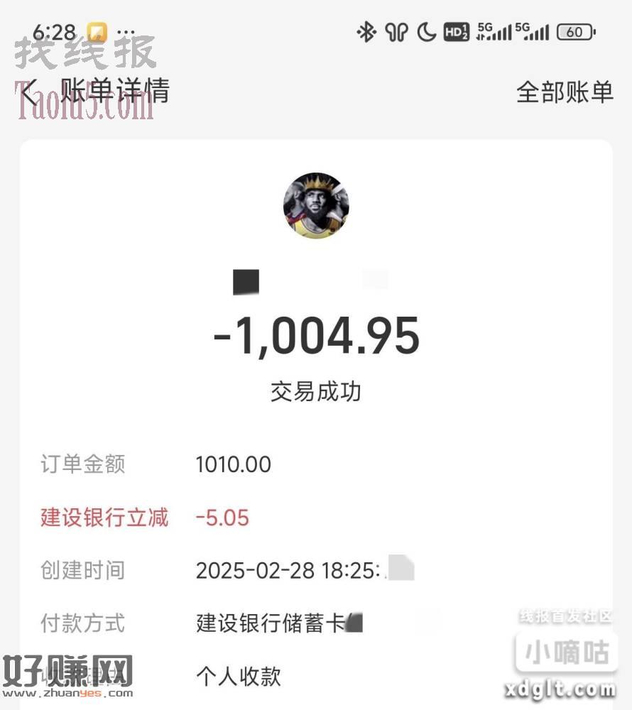 Woc了，速度速度，都去看看有没有，我的老天爷，建行支付宝收