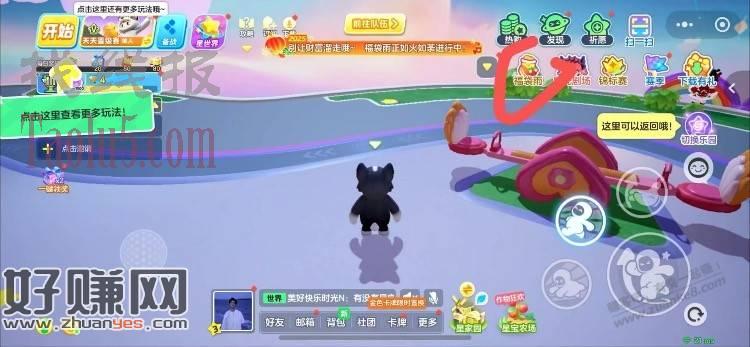 元梦之星随机腾讯会员卡