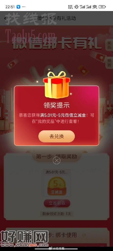 邮储app，我的，活动专区，热门推荐，下滑，5立减