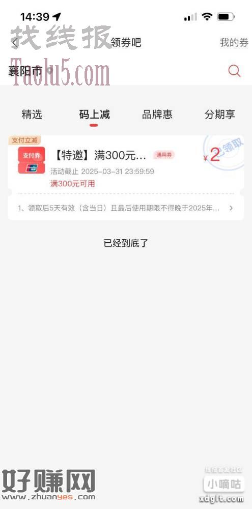 动卡空间，领300-2，