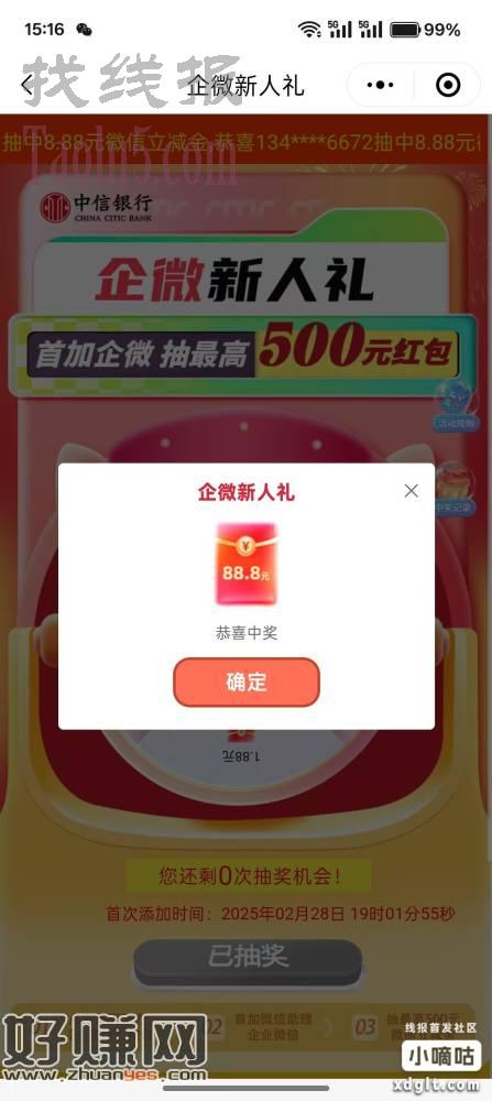 有水，火速冲，拉我朋友的人头，给他中了88