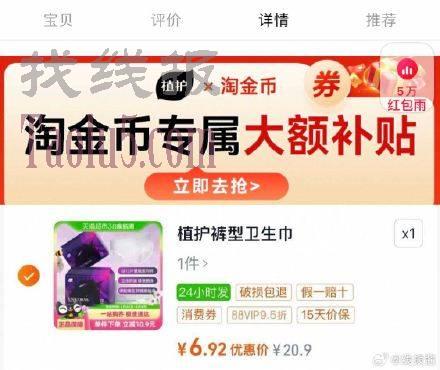 下拉详情页拍，6.9亓 ，植护安睡裤12条