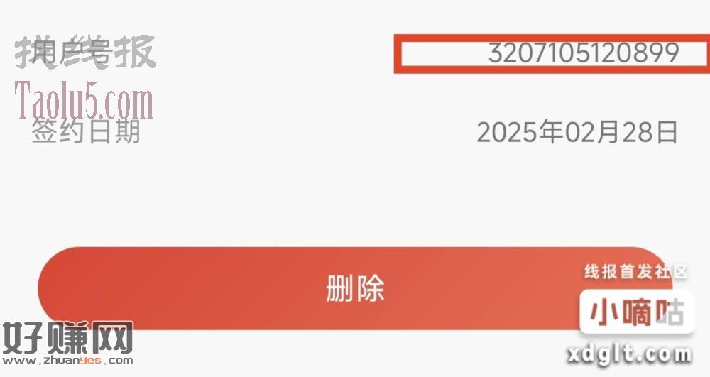 南京银行5元，户号拼手速！只有一个，看你们手速了，谁先签约谁