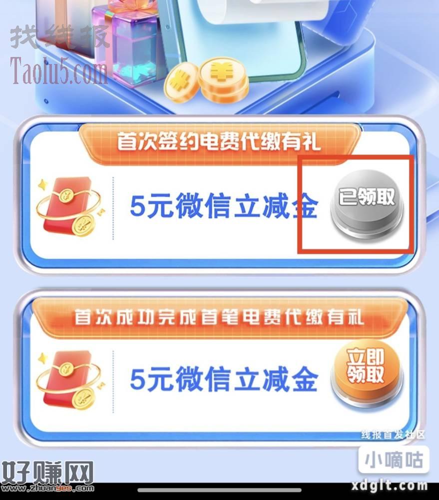 南京银行5元，户号拼手速！只有一个，看你们手速了，谁先签约谁