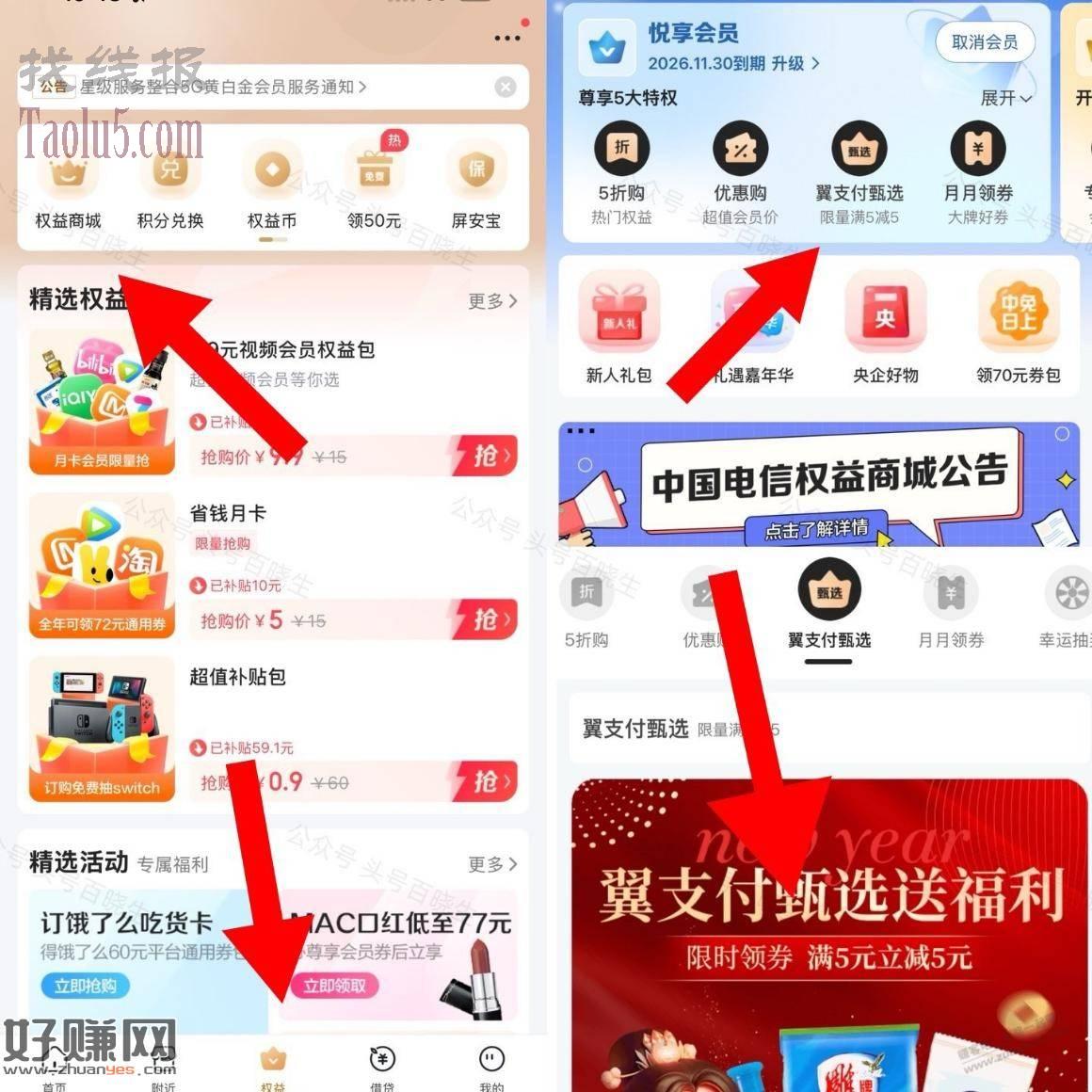 今天0开yzf的，又可以领5减5购物券