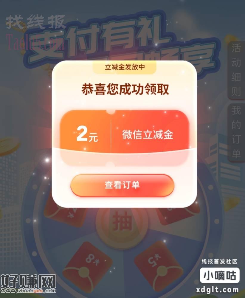 部分地区民生一类1分钱抽奖活动