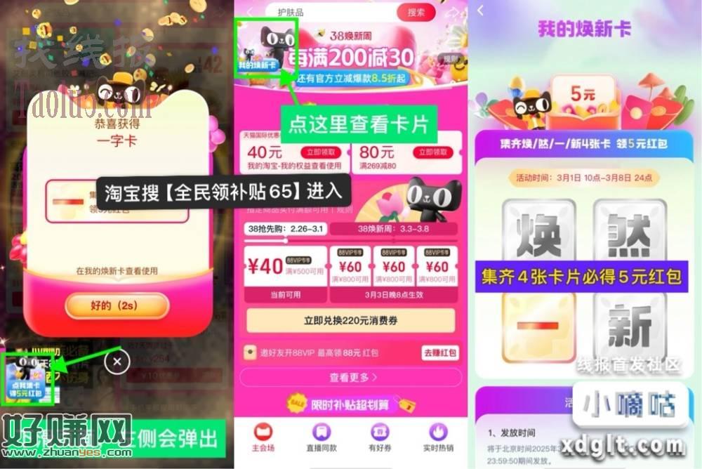 人人必得5元淘宝红包