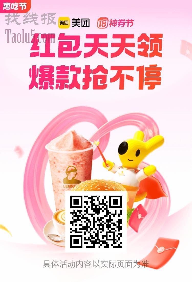 美团团购券包更新了，有需要保存，每日可领